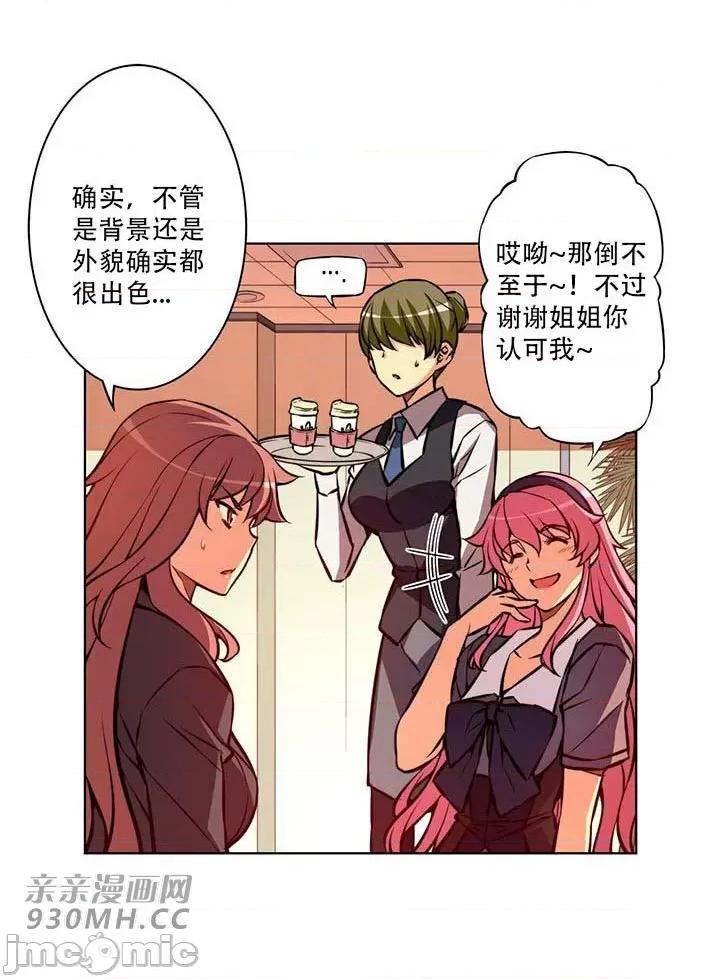 不平衡X3 不平衡X3-第32-2话 第9页