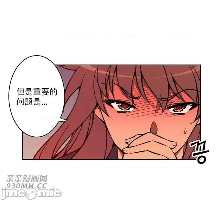 不平衡X3 不平衡X3-第32-2话 第10页