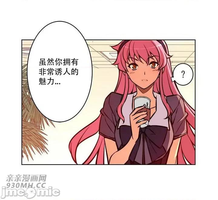 不平衡X3 不平衡X3-第32-2话 第11页