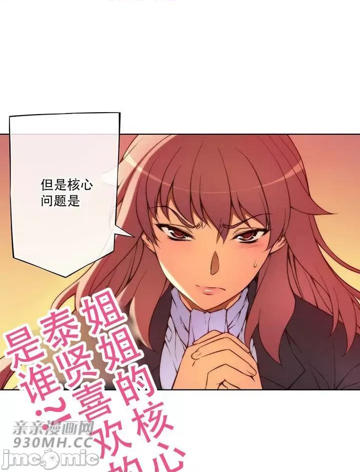 不平衡X3 不平衡X3-第32-2话 第12页