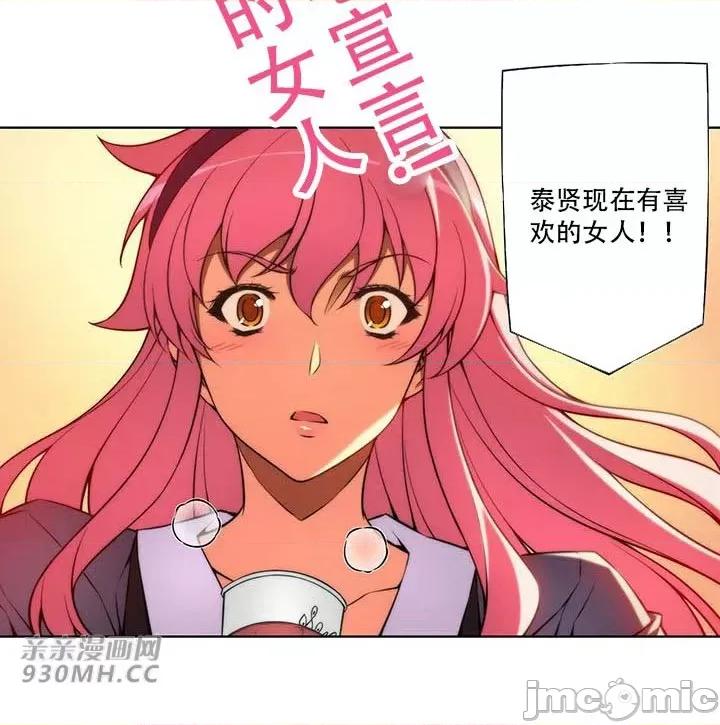 不平衡X3 不平衡X3-第32-2话 第13页