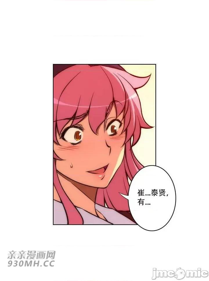不平衡X3 不平衡X3-第32-2话 第16页