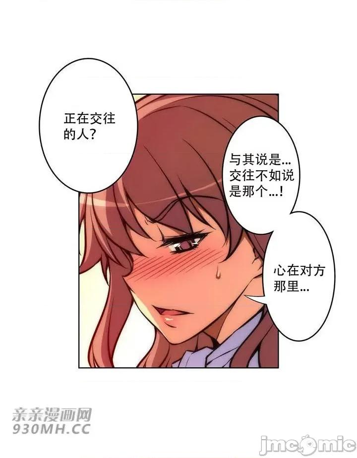 不平衡X3 不平衡X3-第32-2话 第17页