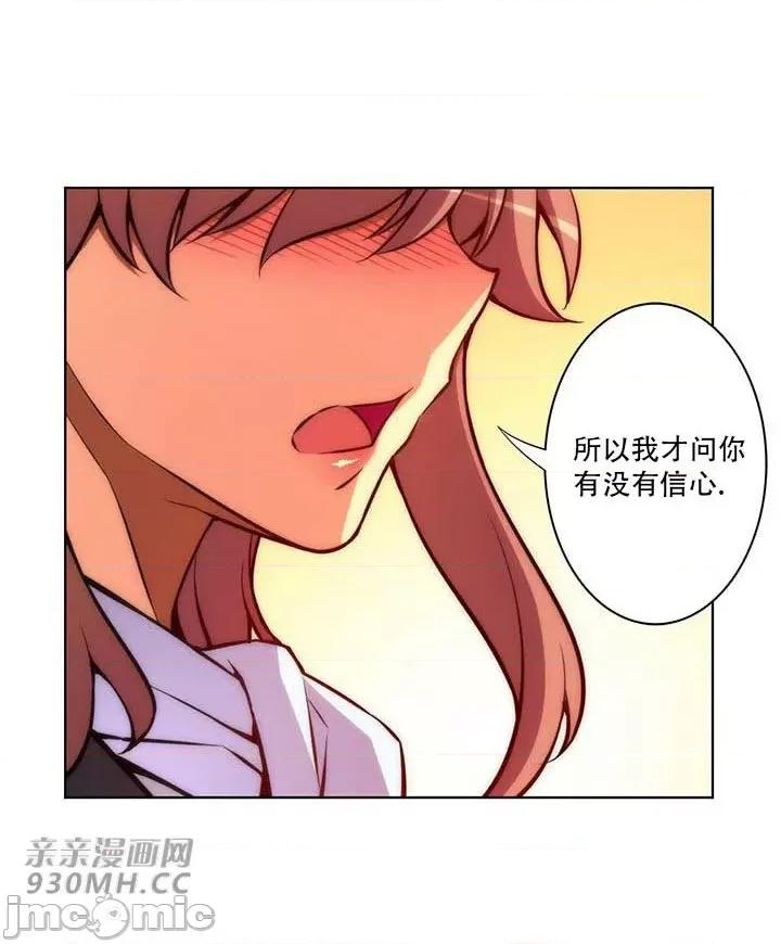 不平衡X3 不平衡X3-第32-2话 第19页