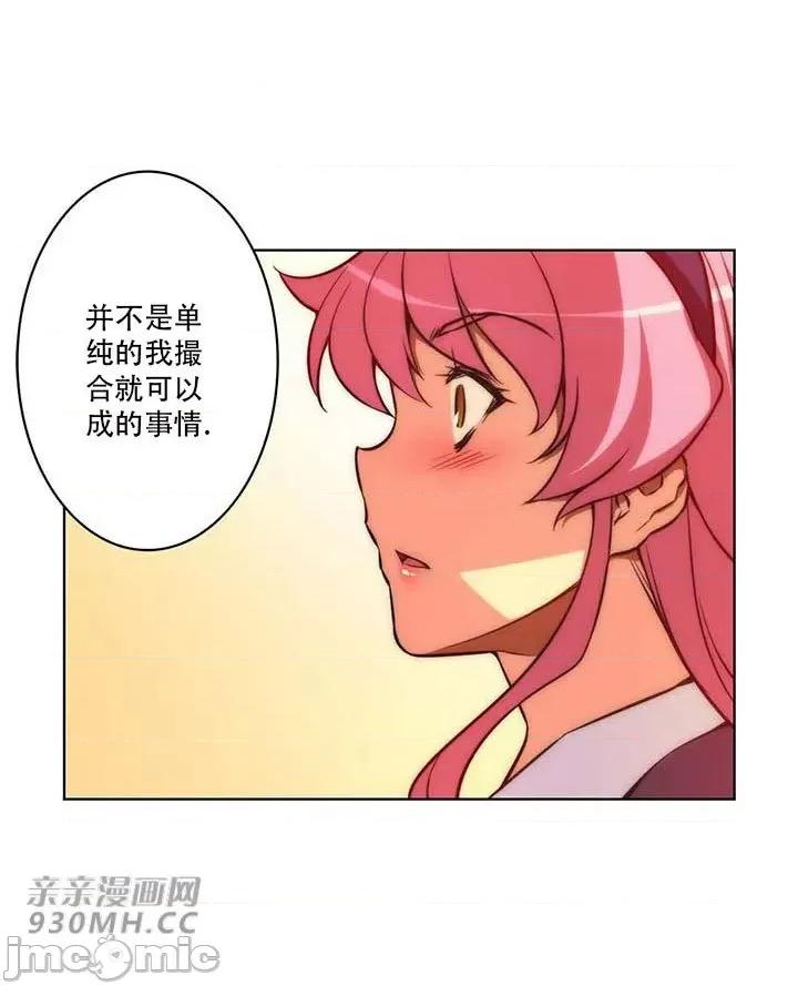 不平衡X3 不平衡X3-第32-2话 第20页