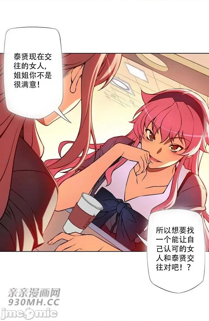 不平衡X3 不平衡X3-第32-2话 第26页