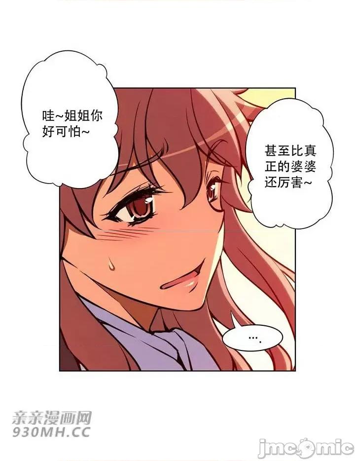 不平衡X3 不平衡X3-第32-2话 第27页