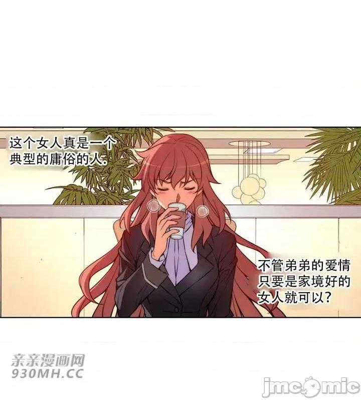 不平衡X3 不平衡X3-第32-2话 第30页