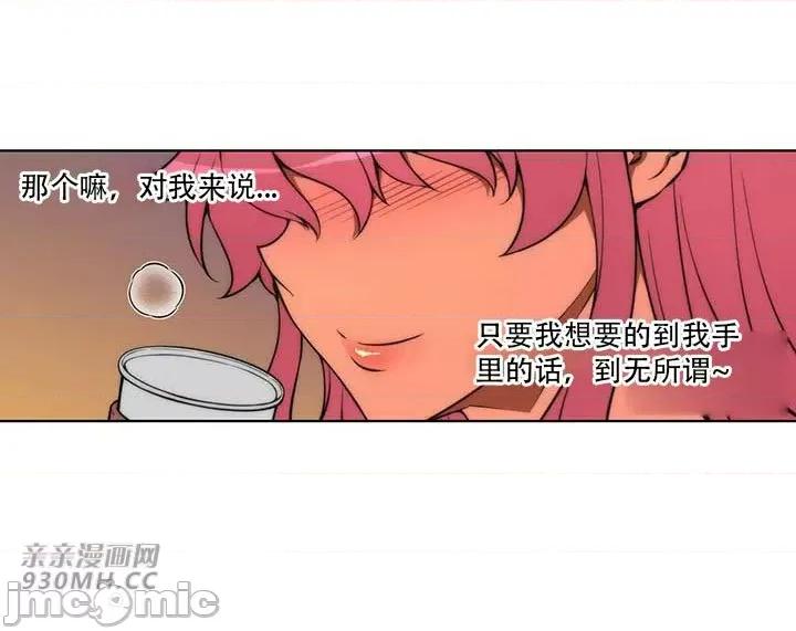 不平衡X3 不平衡X3-第32-2话 第31页