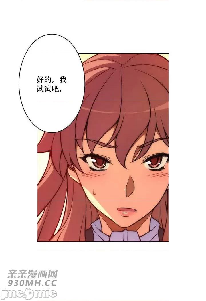 不平衡X3 不平衡X3-第32-2话 第32页