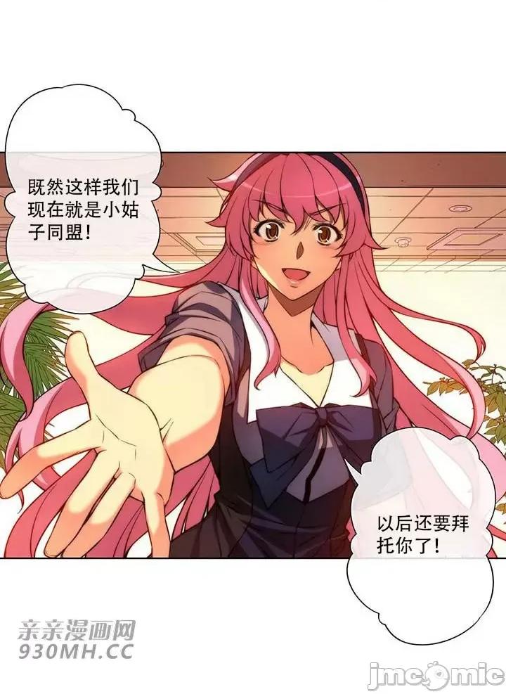 不平衡X3 不平衡X3-第32-2话 第35页