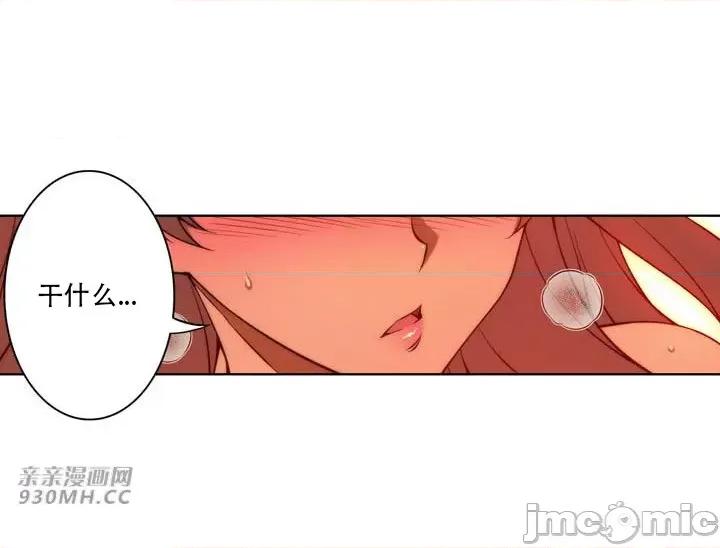 不平衡X3 不平衡X3-第33-2话 第4页