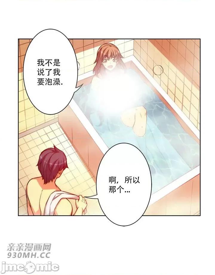 不平衡X3 不平衡X3-第33-2话 第5页