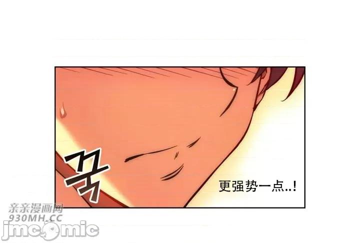 不平衡X3 不平衡X3-第33-2话 第7页