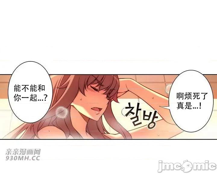 不平衡X3 不平衡X3-第33-2话 第8页