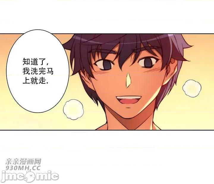 不平衡X3 不平衡X3-第33-2话 第9页