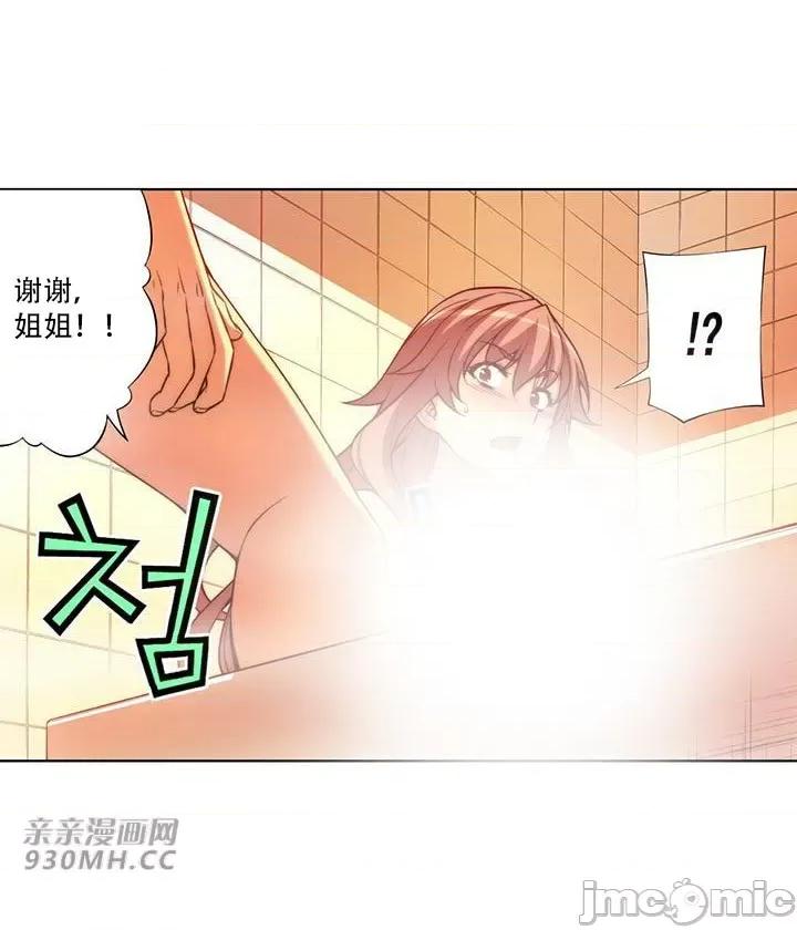 不平衡X3 不平衡X3-第33-2话 第10页