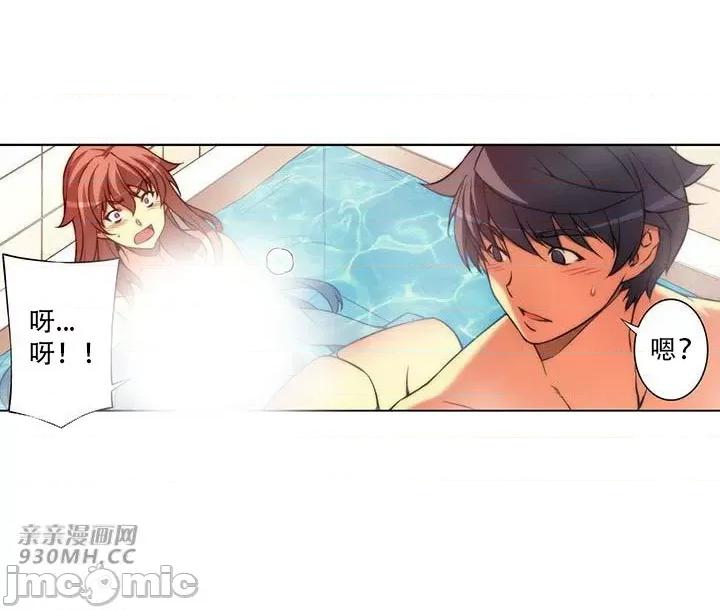 不平衡X3 不平衡X3-第33-2话 第11页