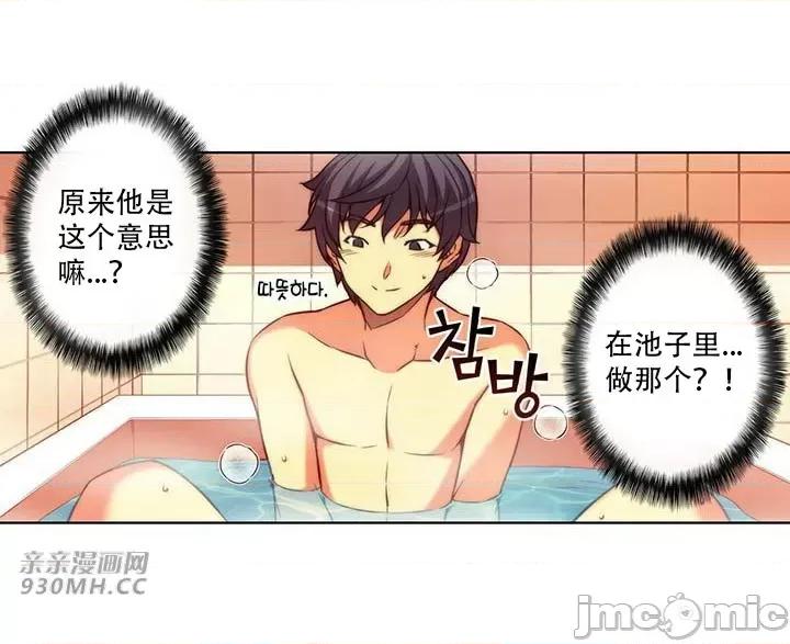 不平衡X3 不平衡X3-第33-2话 第15页