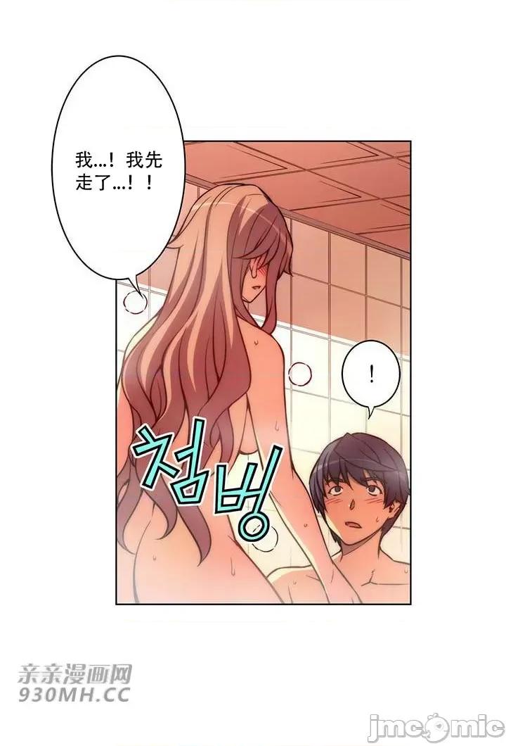 不平衡X3 不平衡X3-第33-2话 第16页
