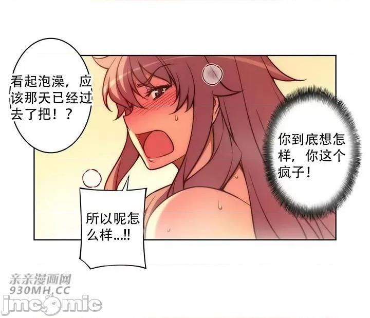 不平衡X3 不平衡X3-第33-2话 第18页