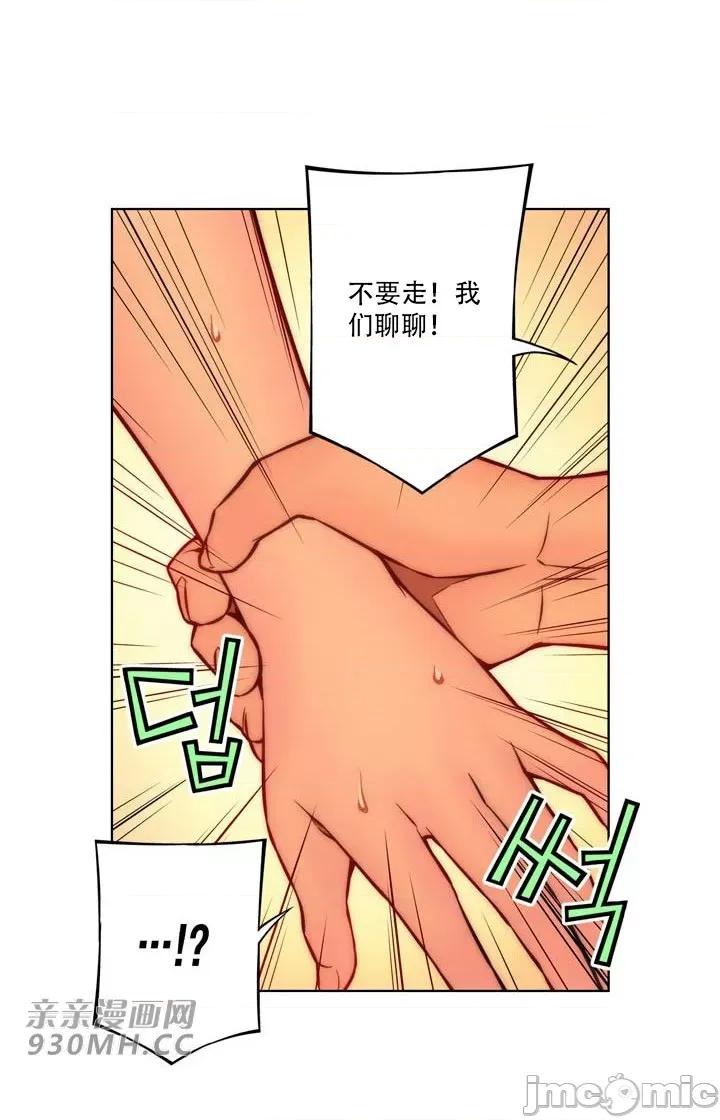 不平衡X3 不平衡X3-第33-2话 第19页