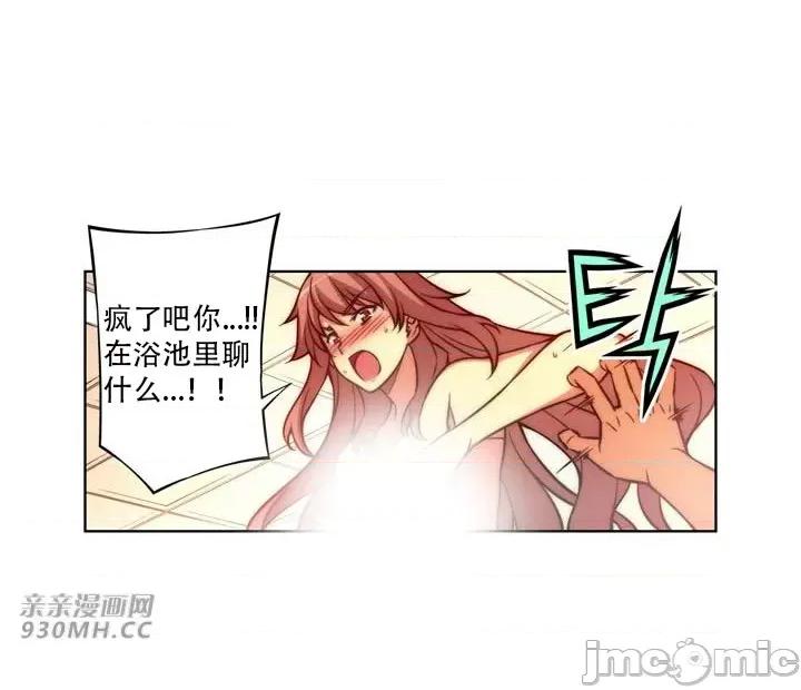 不平衡X3 不平衡X3-第33-2话 第20页