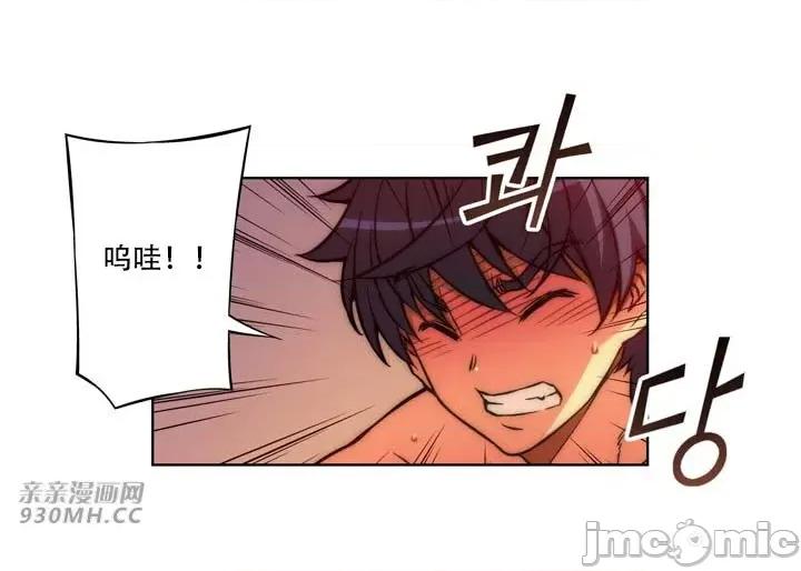 不平衡X3 不平衡X3-第33-2话 第22页