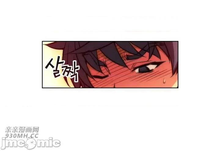 不平衡X3 不平衡X3-第33-2话 第23页