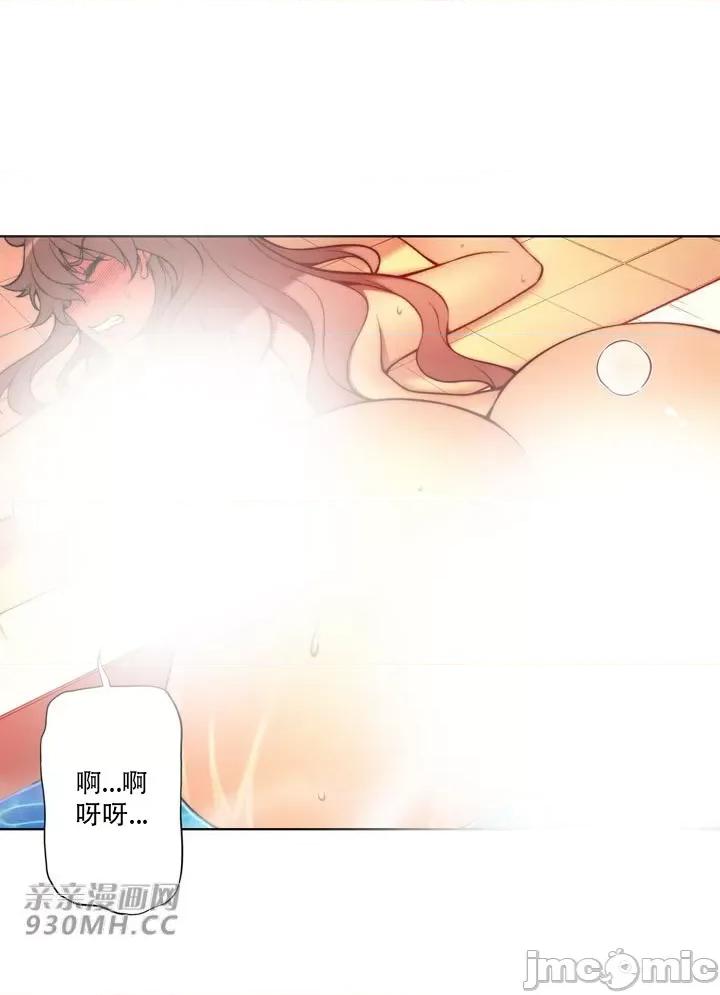 不平衡X3 不平衡X3-第33-2话 第24页