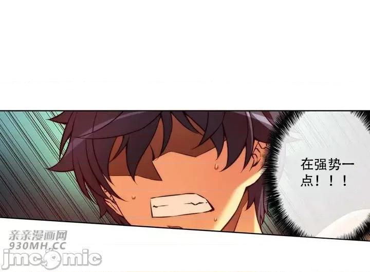 不平衡X3 不平衡X3-第33-2话 第33页