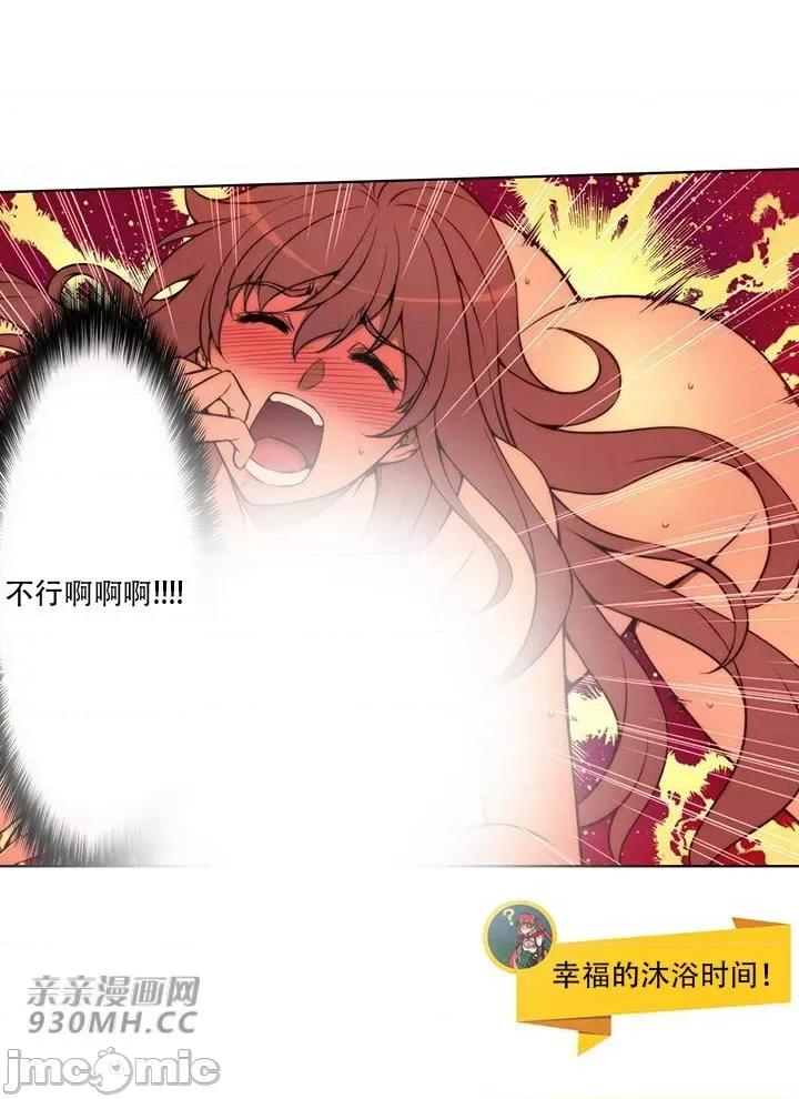 不平衡X3 不平衡X3-第33-2话 第35页