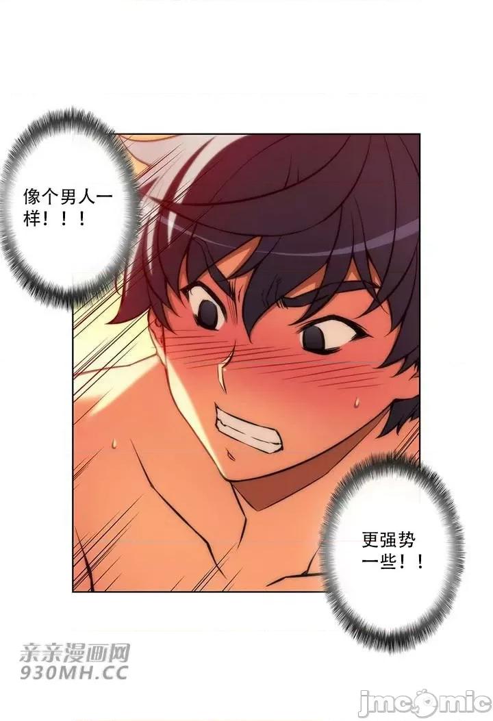 不平衡X3 不平衡X3-第34-1话 第2页