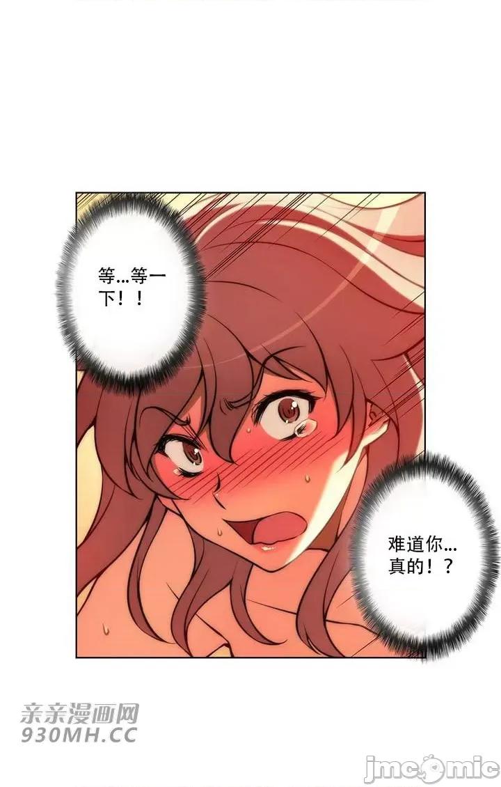 不平衡X3 不平衡X3-第34-1话 第3页