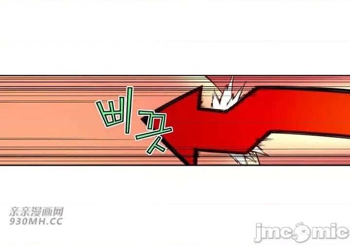 不平衡X3 不平衡X3-第34-1话 第6页