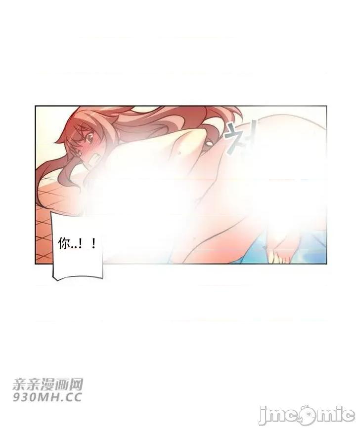 不平衡X3 不平衡X3-第34-1话 第9页
