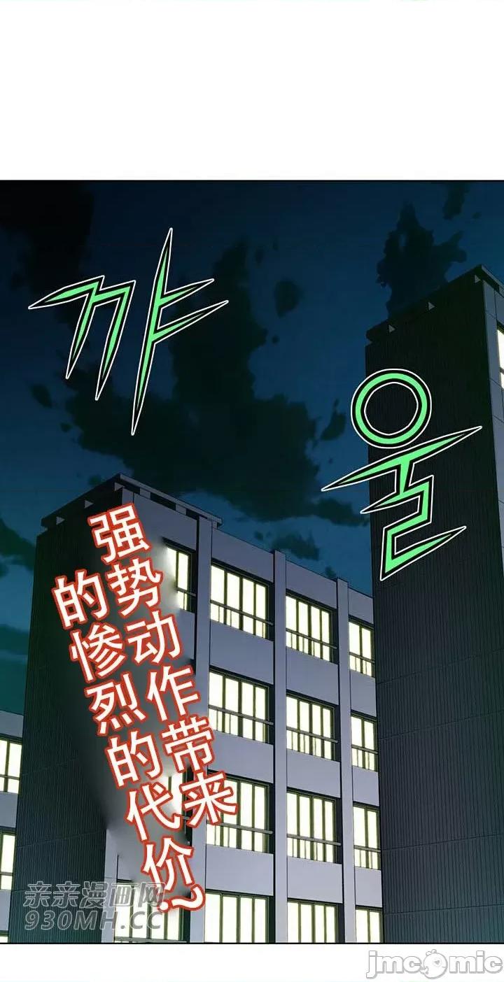不平衡X3 不平衡X3-第34-1话 第11页