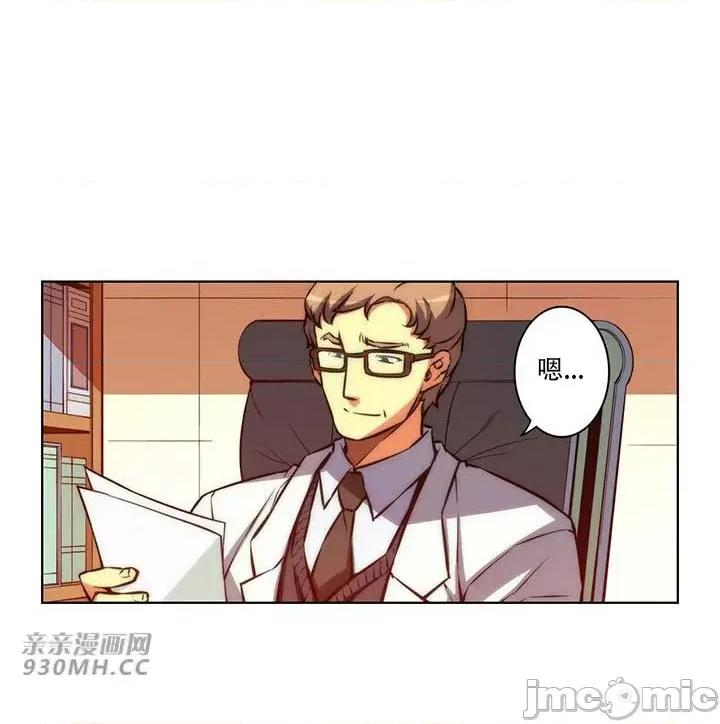 不平衡X3 不平衡X3-第34-1话 第14页