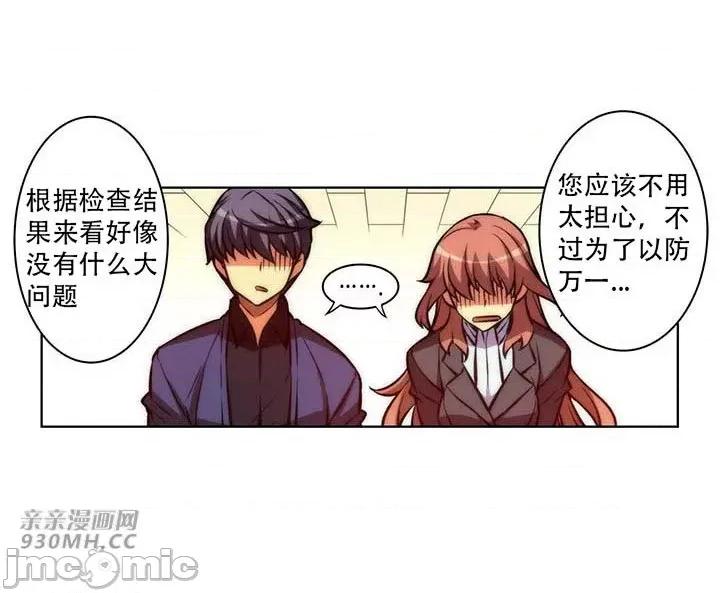 不平衡X3 不平衡X3-第34-1话 第15页