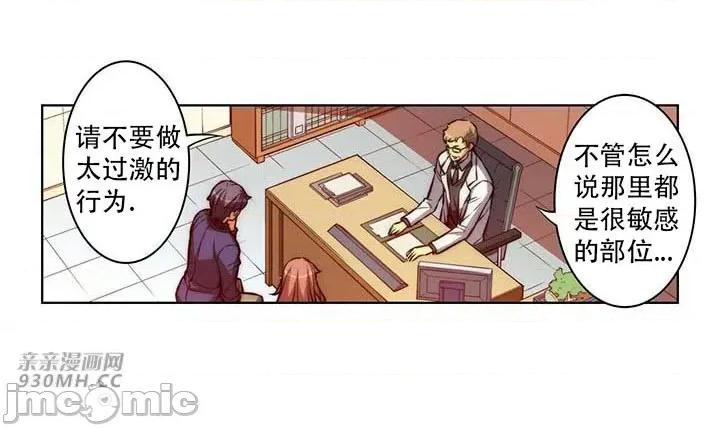 不平衡X3 不平衡X3-第34-1话 第16页