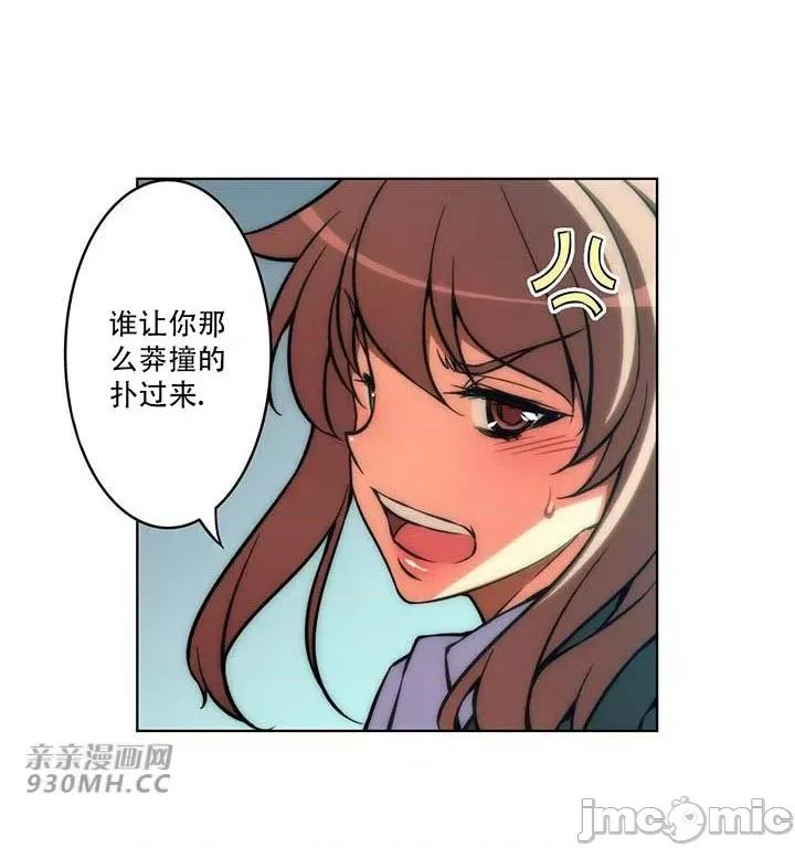 不平衡X3 不平衡X3-第34-1话 第22页