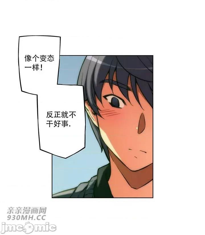 不平衡X3 不平衡X3-第34-1话 第23页