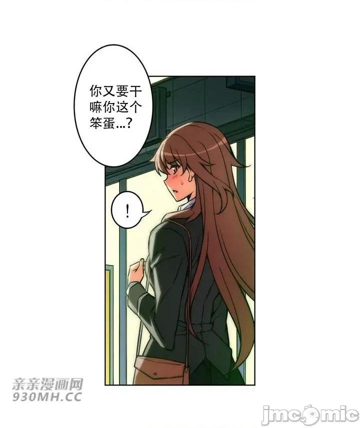 不平衡X3 不平衡X3-第34-1话 第25页