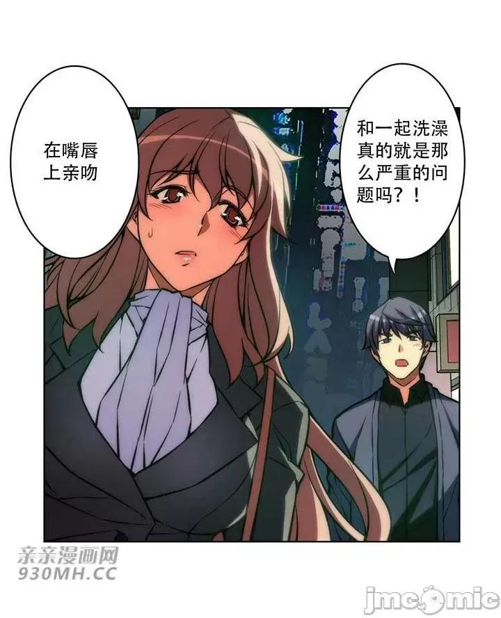 不平衡X3 不平衡X3-第34-1话 第26页
