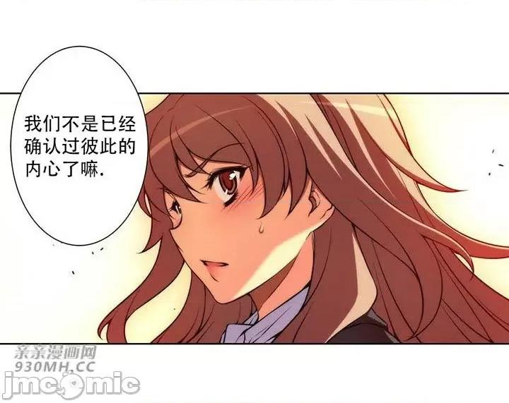 不平衡X3 不平衡X3-第34-1话 第27页