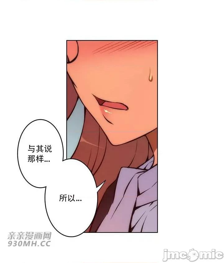 不平衡X3 不平衡X3-第34-1话 第29页