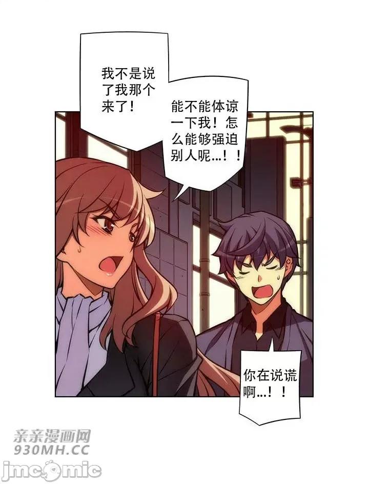 不平衡X3 不平衡X3-第34-1话 第30页
