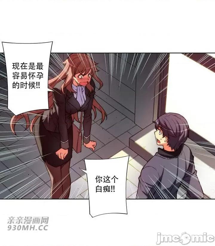 不平衡X3 不平衡X3-第34-1话 第32页