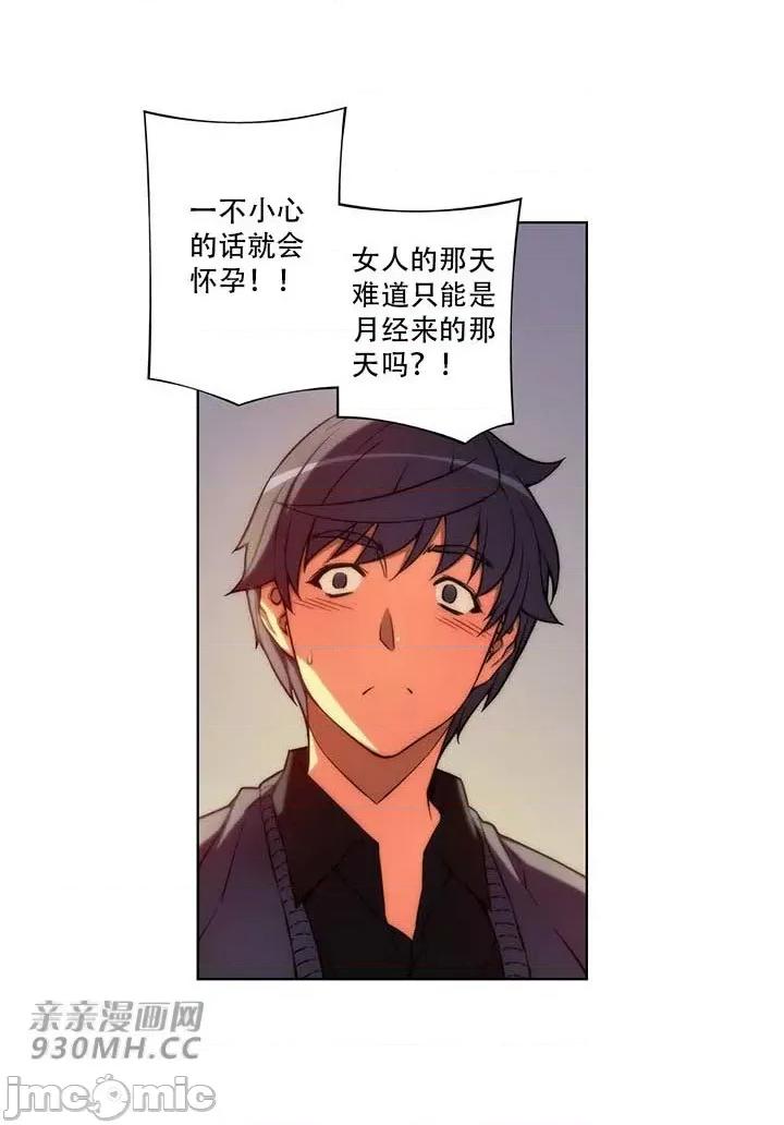 不平衡X3 不平衡X3-第34-1话 第33页