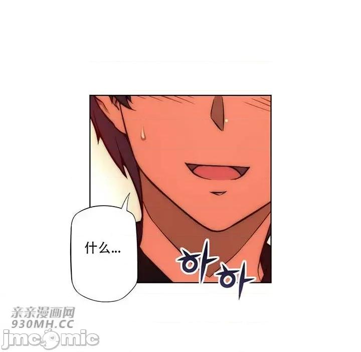 不平衡X3 不平衡X3-第34-1话 第34页